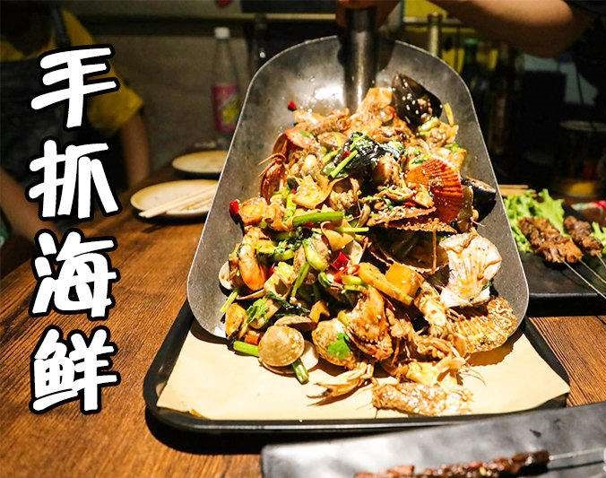 南关手抓海鲜加盟店